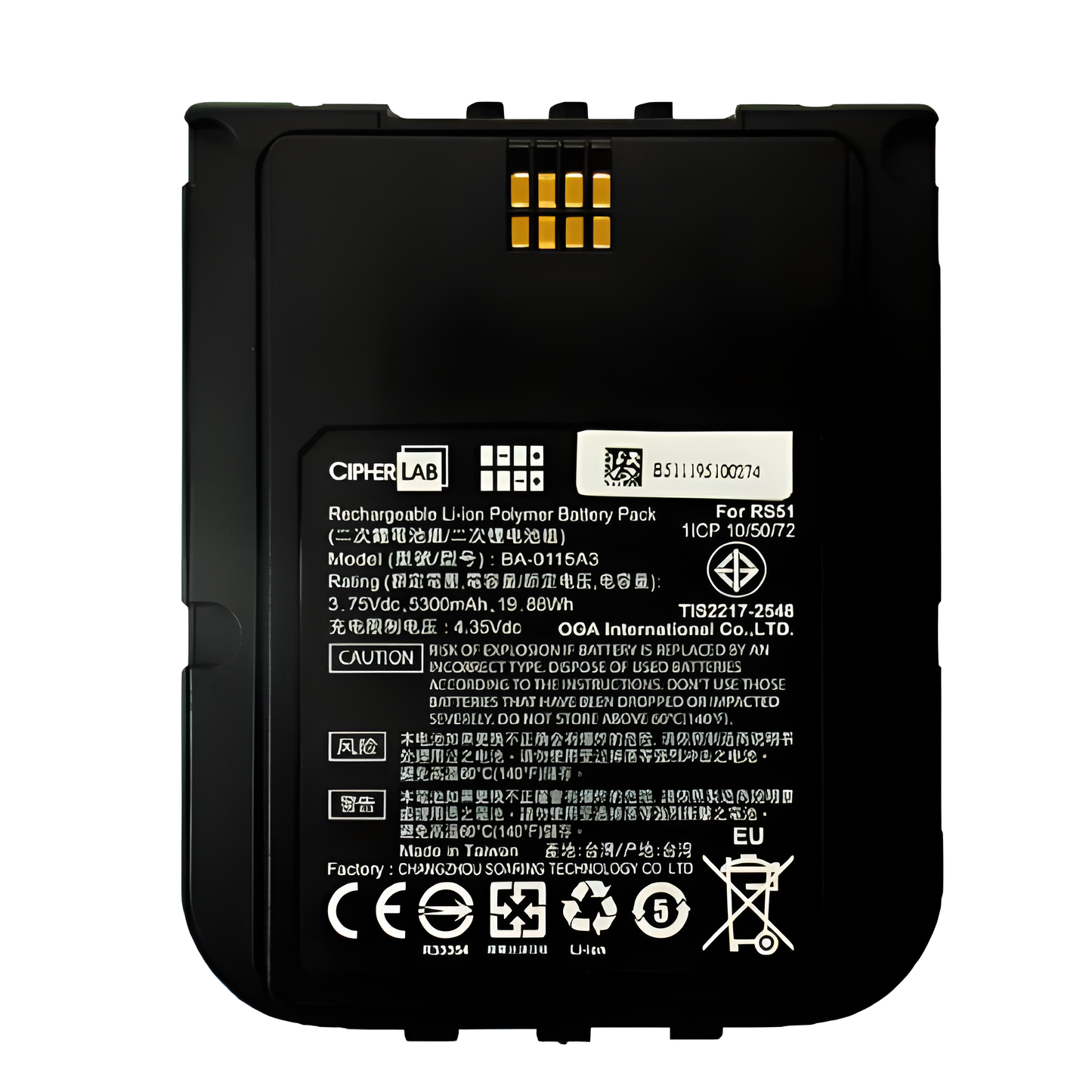 CipherLab BRS51BATTERY2